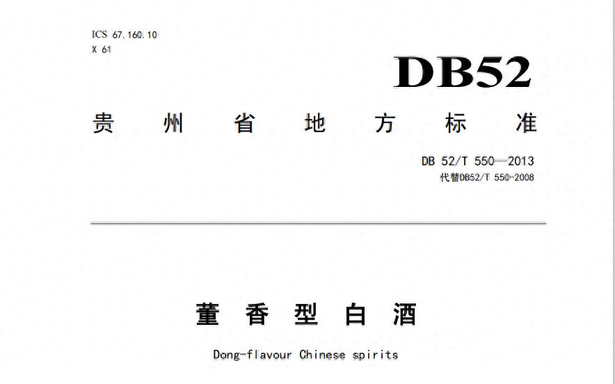 白酒12大香型详解：代表酒款，特点和工艺